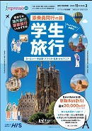 impresso学生