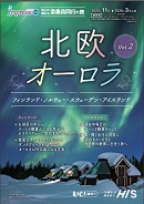 impresso北欧オーロラ