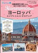impressoハネムーン
