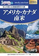 impressoアメリカ・カナダ・中南米