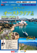 ブリスベン・ゴールドコースト・シドニー8日間