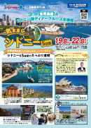 気ままにシドニー5日間