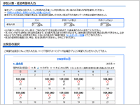 参加人数・出発日選択