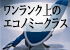 �v���~�A���G�R�m�~�[