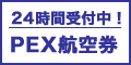 PEX�q��