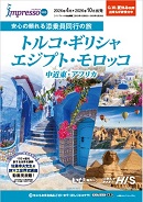 impressogREMVEGWvgEbRȆ