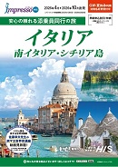 impressoイタリア