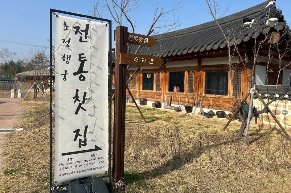 椒井行宮（イメージ）