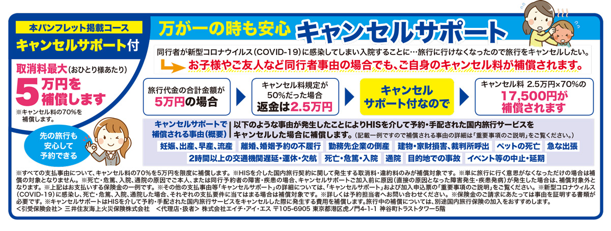 His 中四国発着 夏休み シルバーウィーク含む21年10月まで出発設定 万が一の時も安心のキャンセルサポート付 リゾート シティより38ホテル設定 沖縄4日間 中国 四国発 His 中四国発着 夏休み シルバーウィーク含む21年10月まで出発設定 万が一の時も安心のキャンセルサポート付 リゾート シティより38ホテル設定 沖縄4日間 中国 四国発