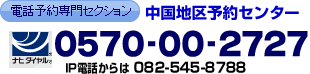0570-00-2727