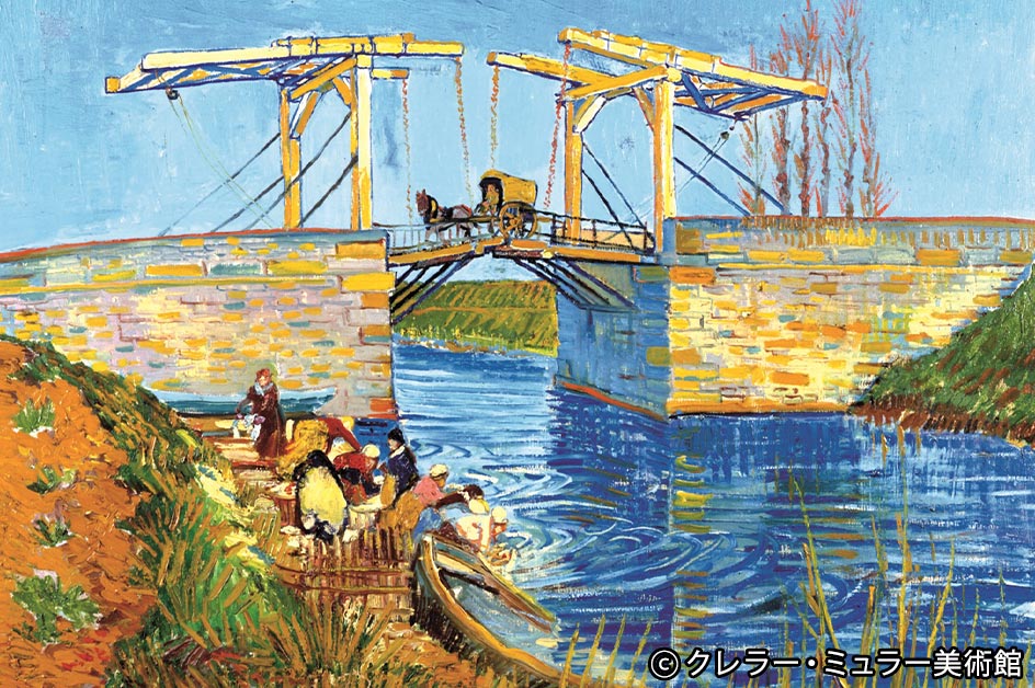 ゴッホ作「アルルの跳ね橋」（イメージ）