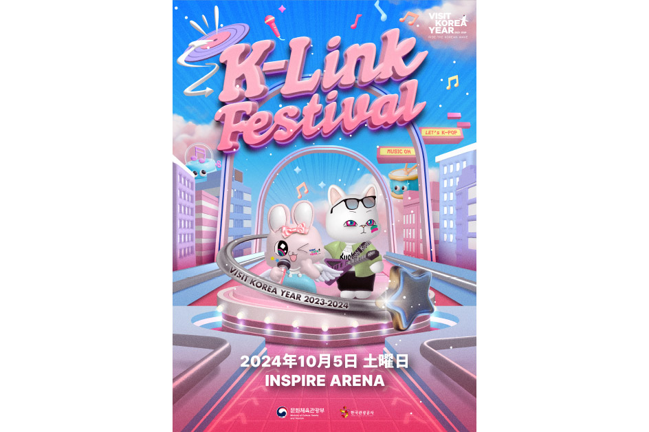 2024K-Link Festival 